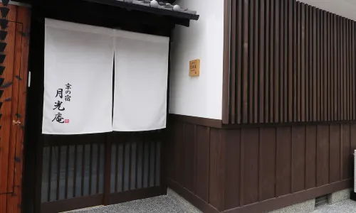 교노야도 게코안