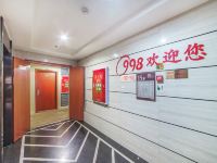 重庆998商务酒店 - 公共区域