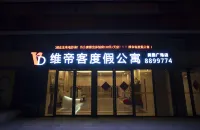 維帝客度假公寓（珠海奧園廣場店） 普陀寺附近的飯店
