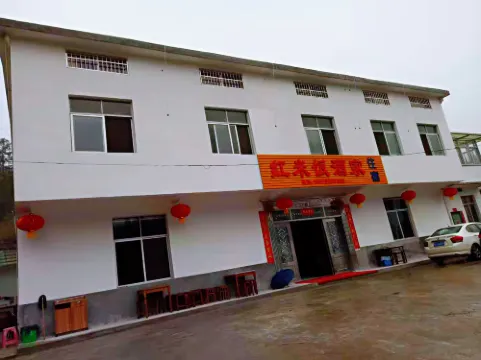 井岡山紅米飯酒家