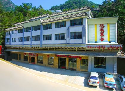 Sanqingshan Shuangxi Hanshe Hotel