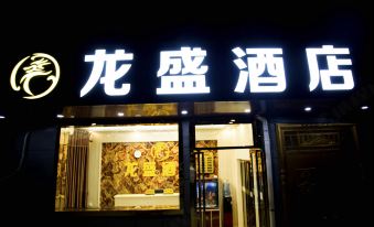 Longsheng Hotel (Xi'an Weiqu South Station Baicheng University Town)