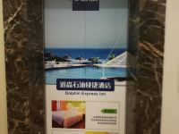 成都道森石油快捷酒店 - 其他