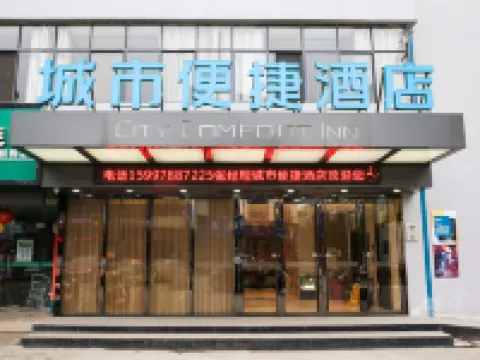 City Comfort Inn Hotel (Xiaogan Anlu) Hotels in Anlu