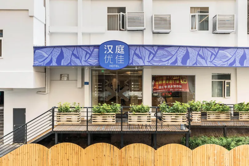 HanTing Premium Hotel (Xiamen Zhongshan Road Pedestrian Street)
