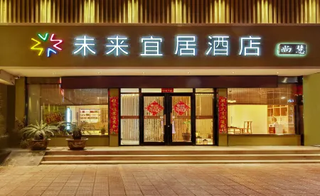 Future Yiju Shanghui Hotel (Zhengzhou Manhadun Yanzhuang Metro Station)