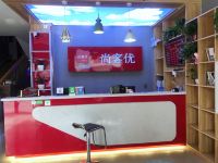 尚客优连锁酒店(商丘火车站西店) - 公共区域