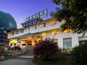 New Century Hotel (Yangshuo West Street Park)