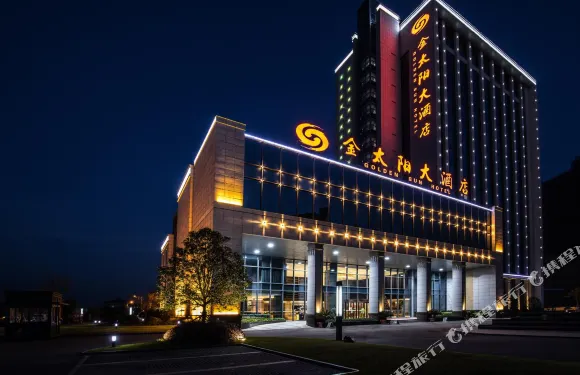 來安金太陽大酒店