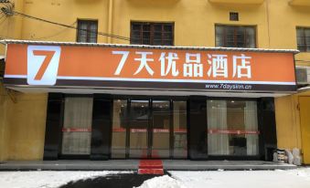 7 Days Inn (Yichang CBD Business Center) - Housity