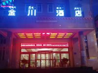 昌都金川酒店 - 酒店外部