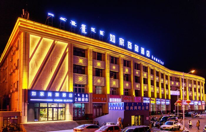 Homeinn Selected Hotel (Ulanhot Railway Station Zhanqian)