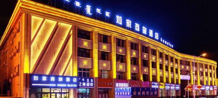 Homeinn Selected Hotel (Ulanhot Railway Station Zhanqian) Hotels in Ulanhot