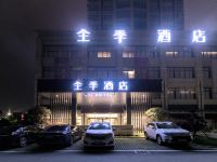 全季酒店(衡阳银泰红城店) - 酒店外部