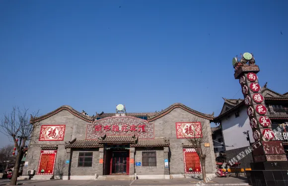 灤縣古城尚書雅苑客棧