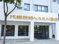 洛阳托格若格NARA酒店 - 酒店外部