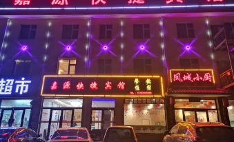 Ningwu Jiayuan Express Hotel