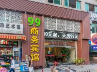 三明梅列玖玖商务宾馆 - 酒店外部