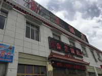 拉孜金兰酒店