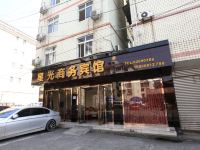 成都星光商务宾馆 - 酒店外部