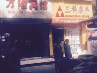 重庆万隆旅馆 - 酒店外部