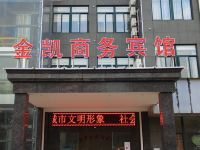 金凯商务宾馆(武汉大学人民医院东院佛祖岭地铁站店) - 酒店外部