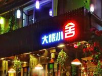 深圳大旅小舍民宿 - 酒店外部