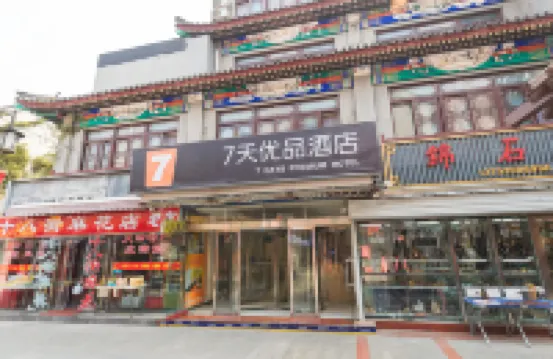 7 Days Premium (Tianjin Gulou Subway Station Joy City) Hotels near Gulou