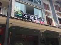 百里杜鹃云锦客栈 - 酒店外部