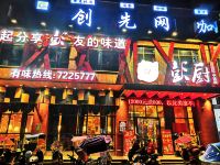 宁远异国风情主题酒店 - 酒店外部