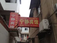 Mingguang quiet hotel - 2-Star