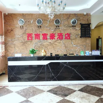 Southwest Regal Hotel Dejiang