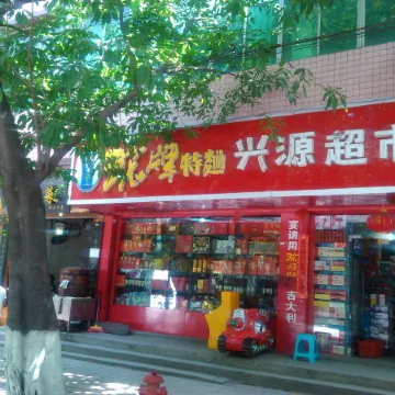 Huaying Xinsitong Hotel