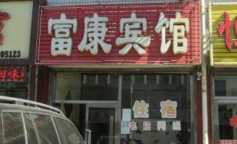 Fukang Hotel Fengzhen