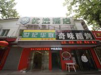 99优选酒店(北京万寿路地铁站店) - 酒店外部