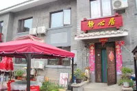 Jingxinju Inn (Beijing Miyun Old Town)