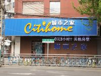 城市之家酒店(蚌埠步行街火车站店)