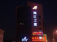 锦江之星(南通长途汽车站店) - 酒店外部