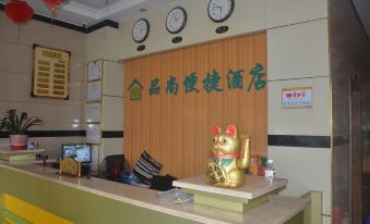 Pinshang Express Hotel (Fangchenggang Qisha)