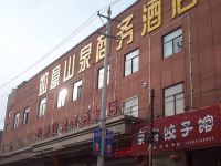 宜川如意山泉商务酒店