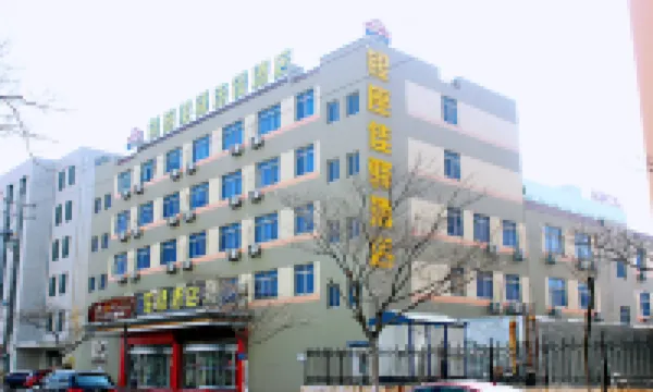 Grace Inn Weihai Shandong University