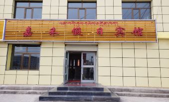 Jiahe Holiday Hotel