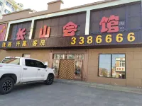 Jiayin Changshan Guild Hall Hotels in Jiayin County