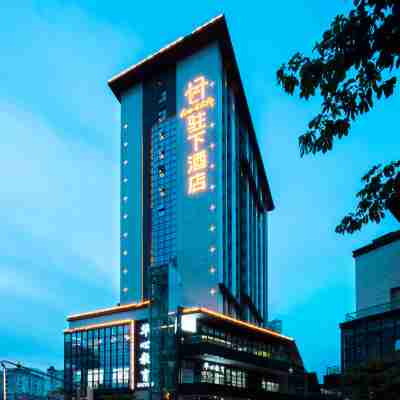 攀枝花駐下酒店（東區萬象城店） Hotel Exterior