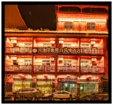 Chuanyu Impression Holiday Hotel