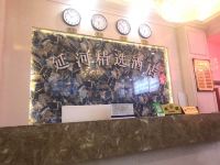 延河精选酒店(延安大东门店) - 公共区域