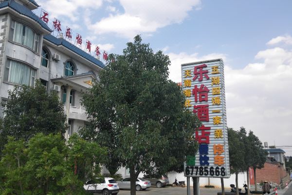 惠州园洲乐怡酒店图片