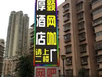 贵阳富厚宾馆 - 酒店外部