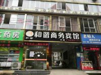 和谐商务宾馆(射洪康乐街店) - 酒店外部