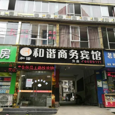 Shehong Hexie Business Hotel